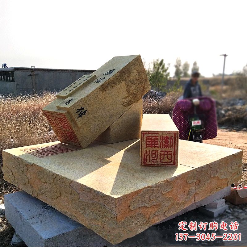 厦门廉洁自律印章石雕,让传承永存