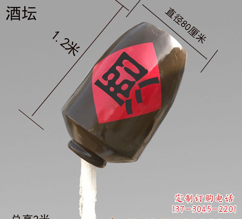 厦门玻璃钢酒坛雕塑灵动之美