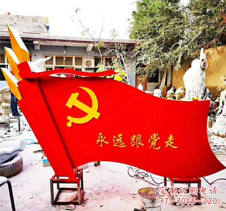 厦门不锈钢党旗雕塑传承共产主义精神