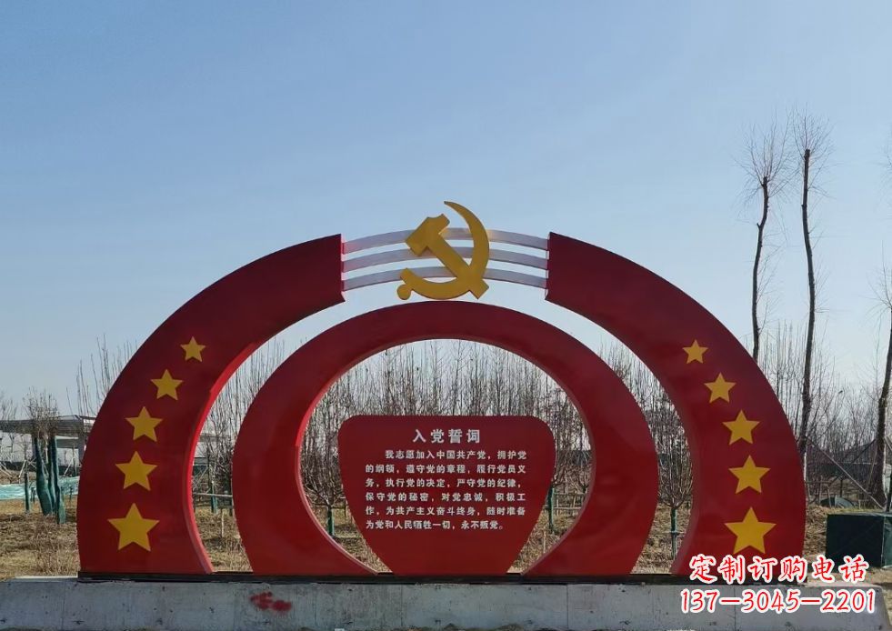 厦门不锈钢入党誓词党徽五角星雕塑