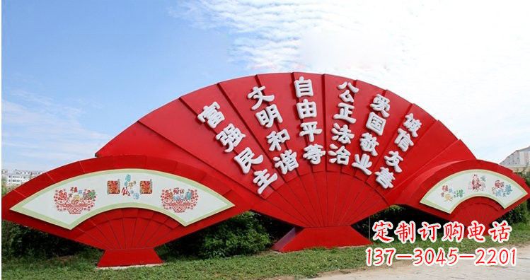 厦门不锈钢扇子上雕刻社会主义核心价值观