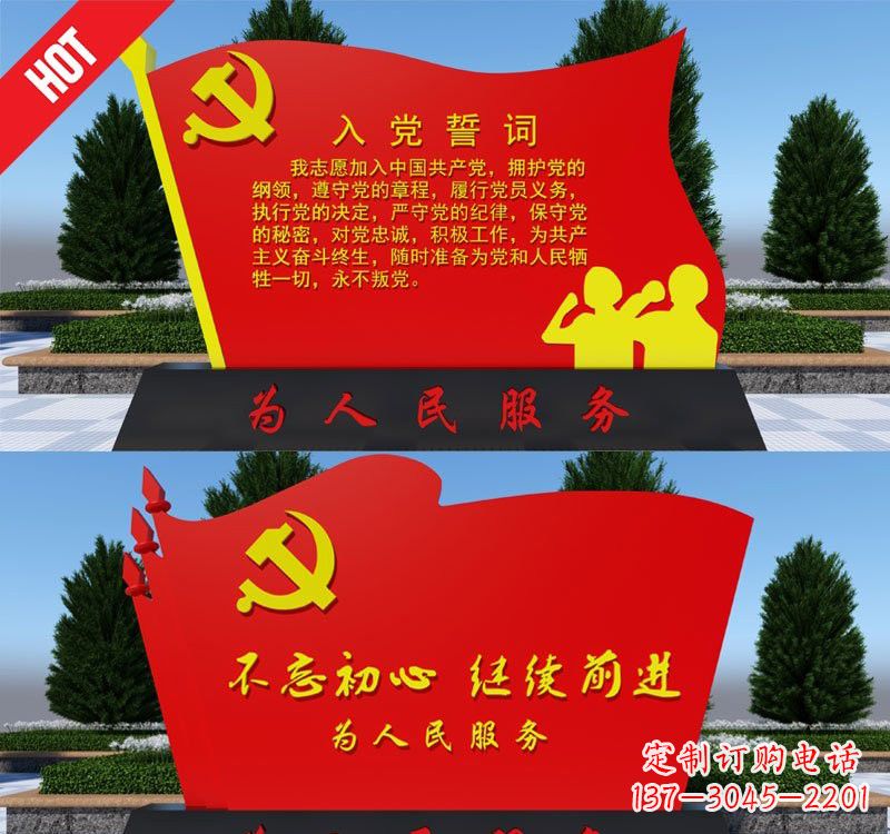 厦门不锈钢为人民服务党旗雕塑