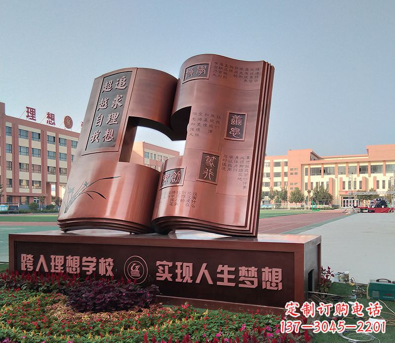 厦门不锈钢书籍雕塑美化校园景观
