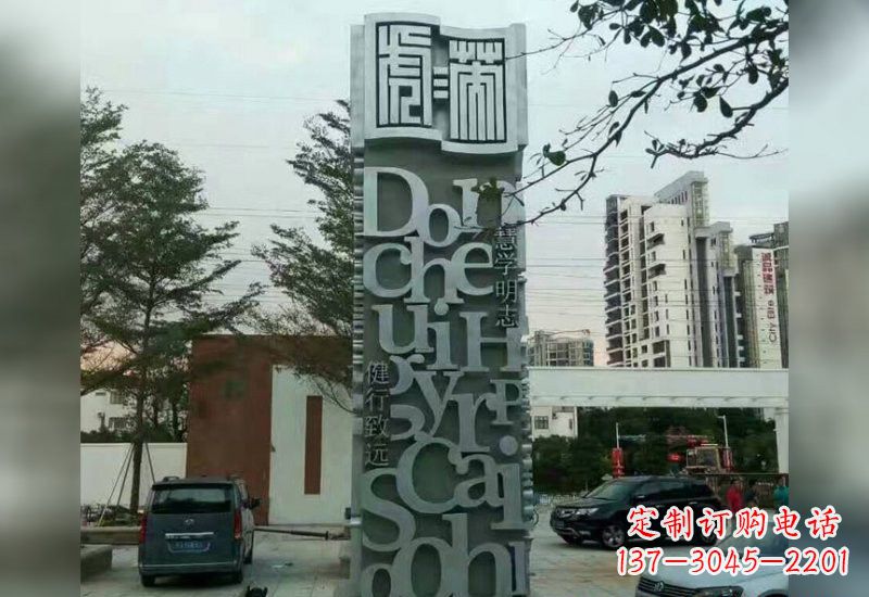 厦门不锈钢英文字母标示牌雕塑