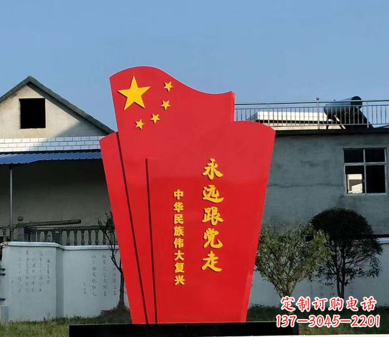 厦门五星红旗雕塑永远跟党走