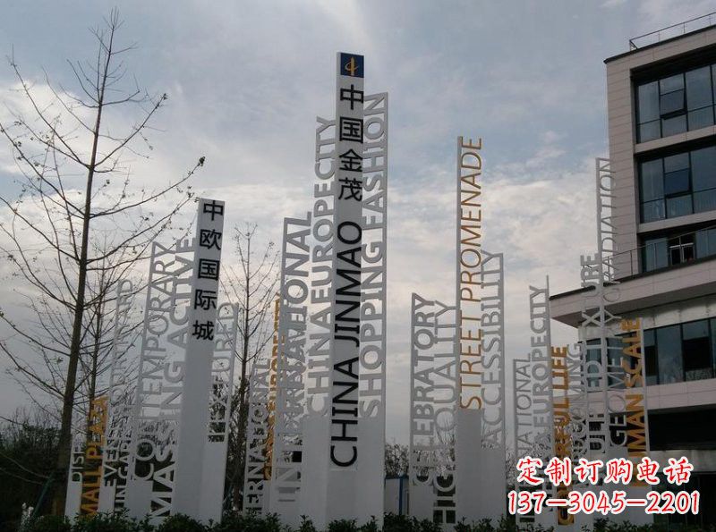 厦门不锈钢字母汉字标志牌雕塑
