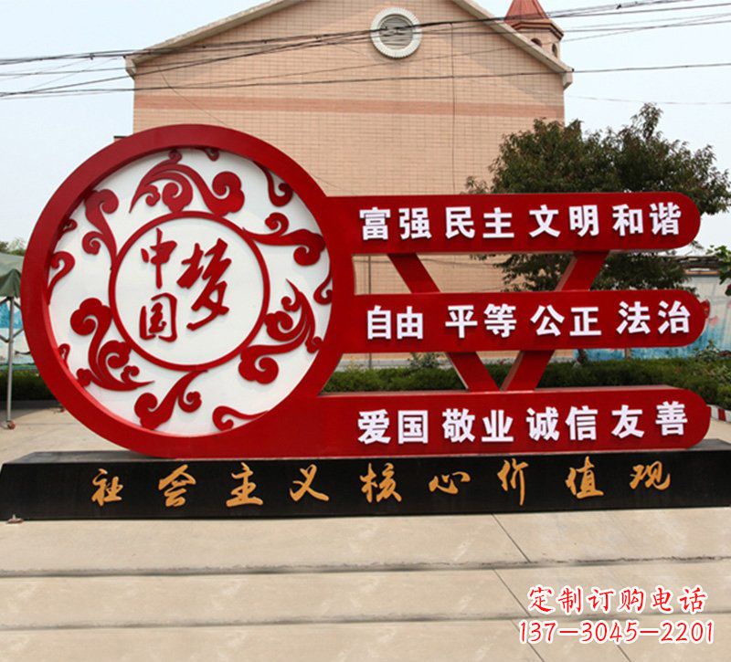 厦门城市中国梦价值观雕塑