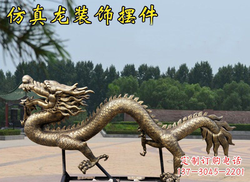 厦门公园景观仿真龙玻璃钢仿铜装饰摆件