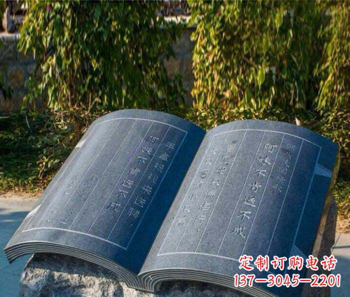 厦门公园景观石雕书籍