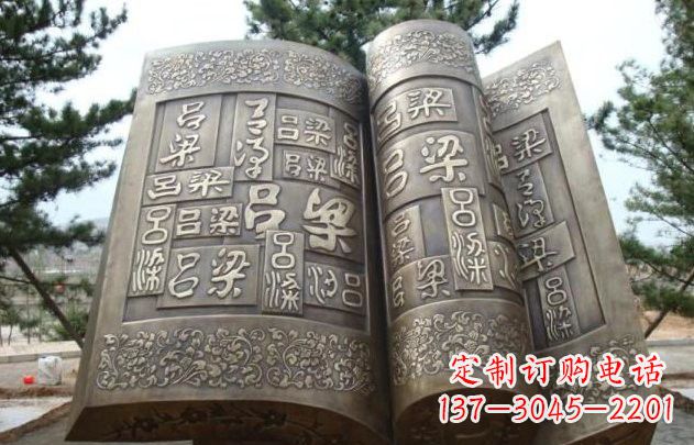 厦门走进古典文化，领略古书铜雕之美