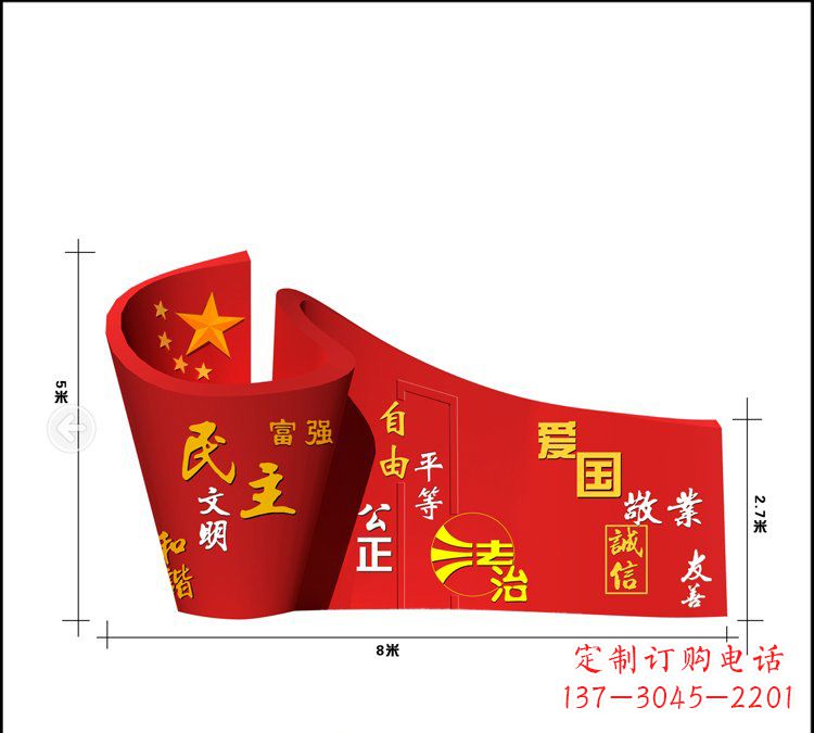 厦门广场不锈钢五星红旗社会主义核心价值观雕塑