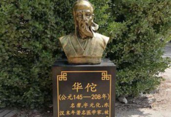 厦门传承古代名人——华佗铜雕