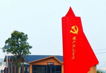 厦门中领雕塑：抽象党旗雕塑