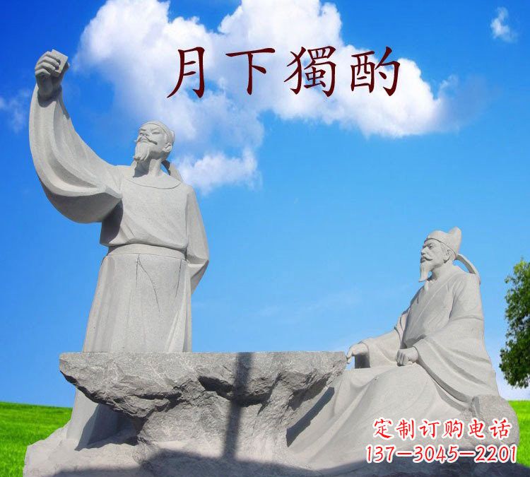 厦门石雕校园古代名人李白