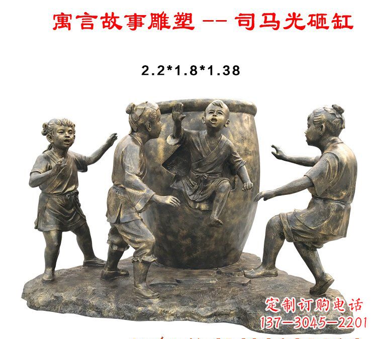 厦门司马光砸缸铜雕222