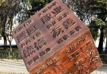 厦门价值观铜浮雕正方体雕塑：体现社会主义核心价值观