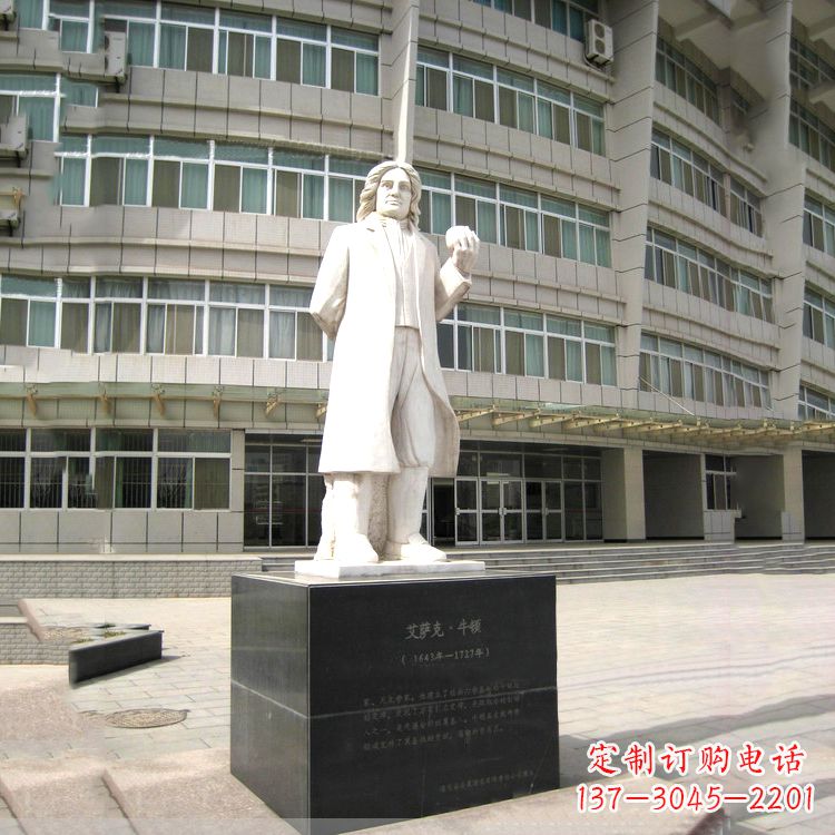 厦门物理学家牛顿汉白玉校园广场石雕名人像