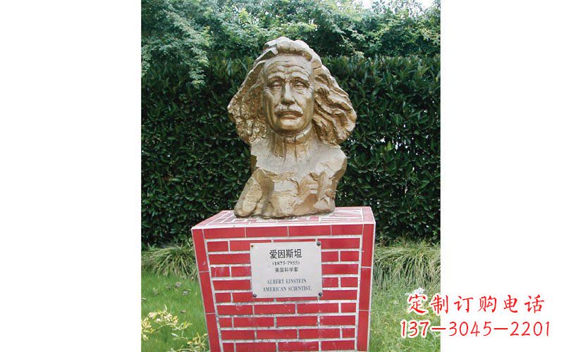 厦门西方名人爱因斯坦头像铜雕