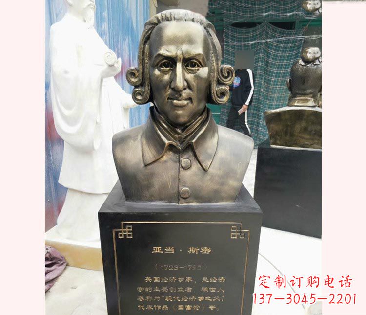 厦门西方名人亚当斯密胸像铜雕