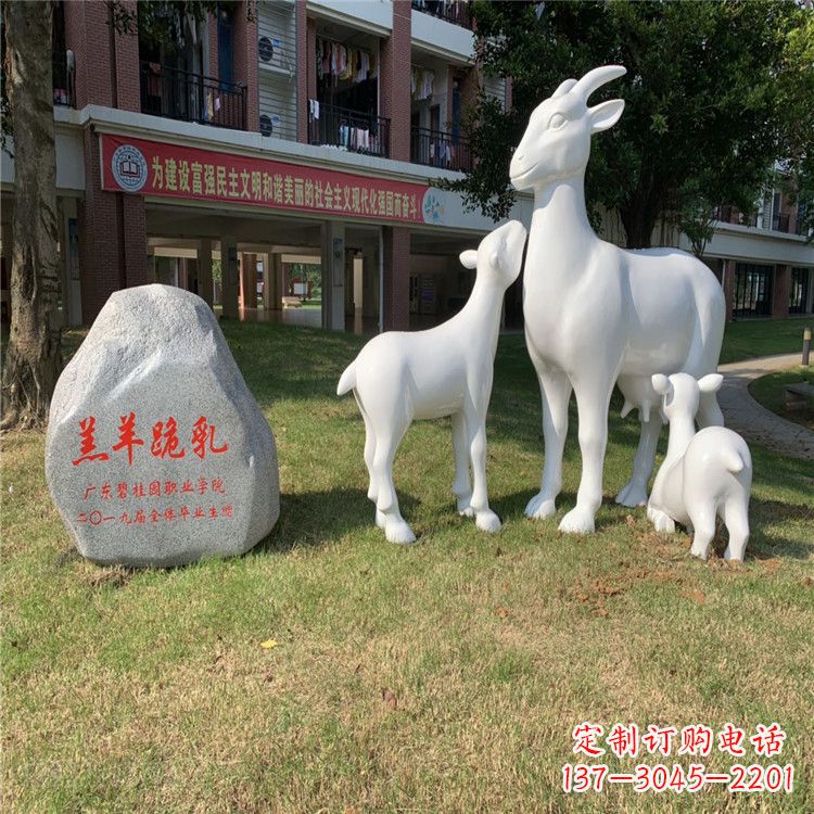 厦门校园草坪装饰景观动物雕塑玻璃钢羔羊跪乳雕塑