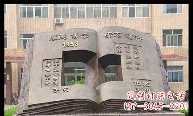 厦门校园抽象书籍铜雕