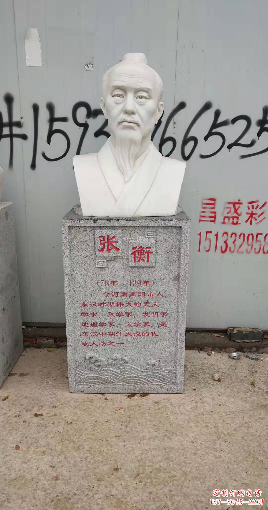 厦门校园古代名人张衡石雕