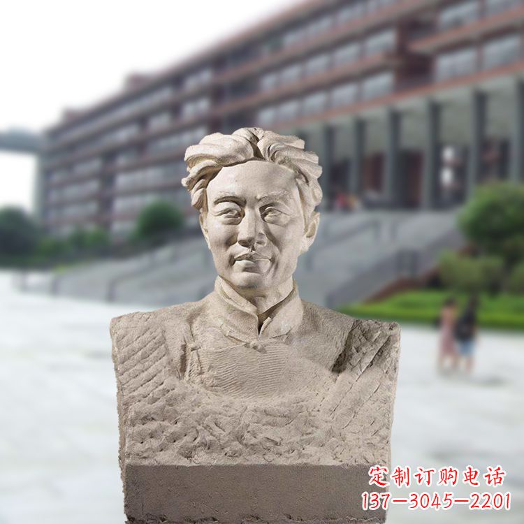 厦门徐悲鸿头像雕塑-砂岩中国著名画家半身像石雕