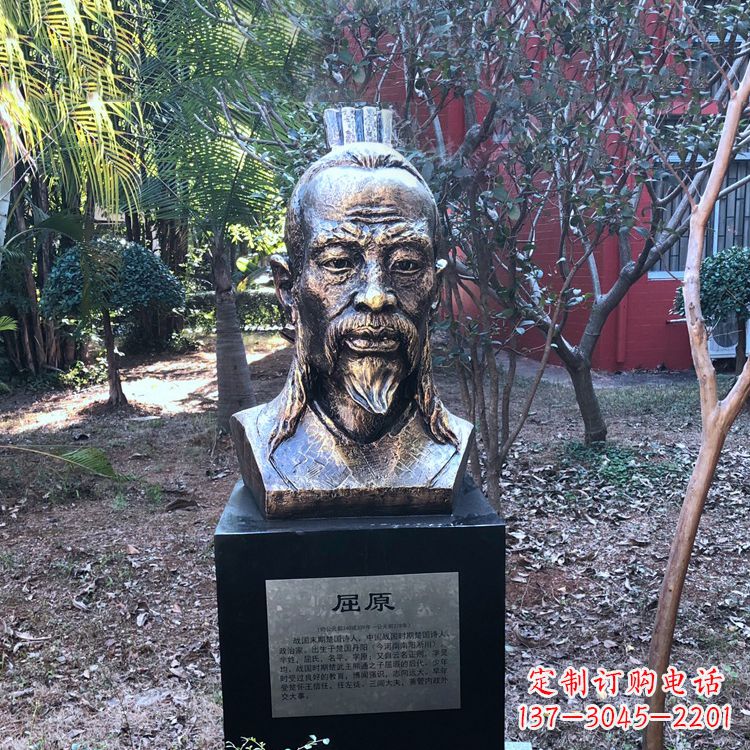 厦门中国历史名人战国时期著名爱国诗人屈原铸铜头像雕塑