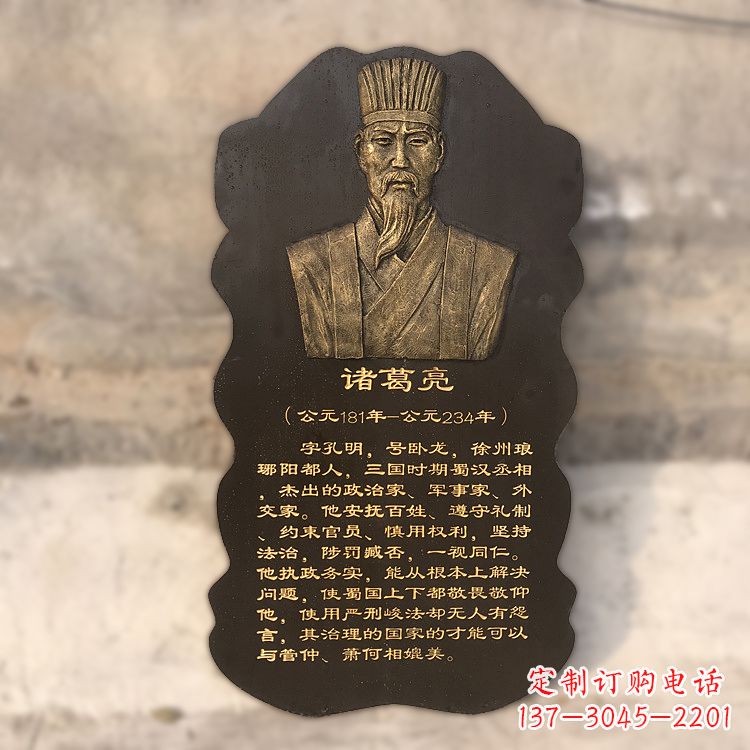 厦门诸葛亮浮雕头像